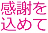 六本木ラブイマージュ