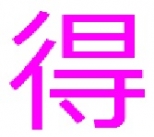 六本木ラブイマージュ