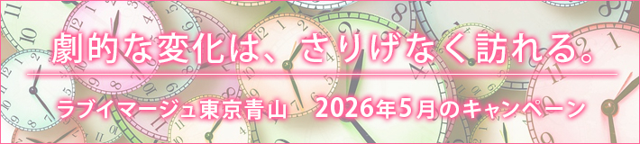 5月のキャンペーン