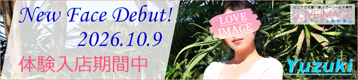 入店です★『ゆづき』ちゃん(19)