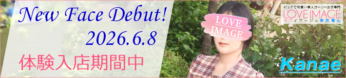 『かなえ』ちゃん★6/9(火)入店決定です!
